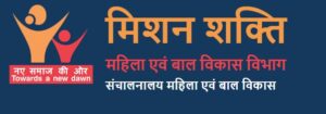 Read more about the article महिला बाल विकास-2025 में 03 Post भर्ती-  Last date -22/08/2025  जल्दी करे आवेदन!