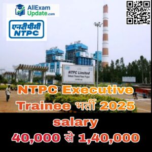 Read more about the article NTPC Executive Trainee 2025 – 15 पदों पर भर्ती- Salary 40,000 से 1,40,000 शानदार मौका, अभी करें आवेदन!