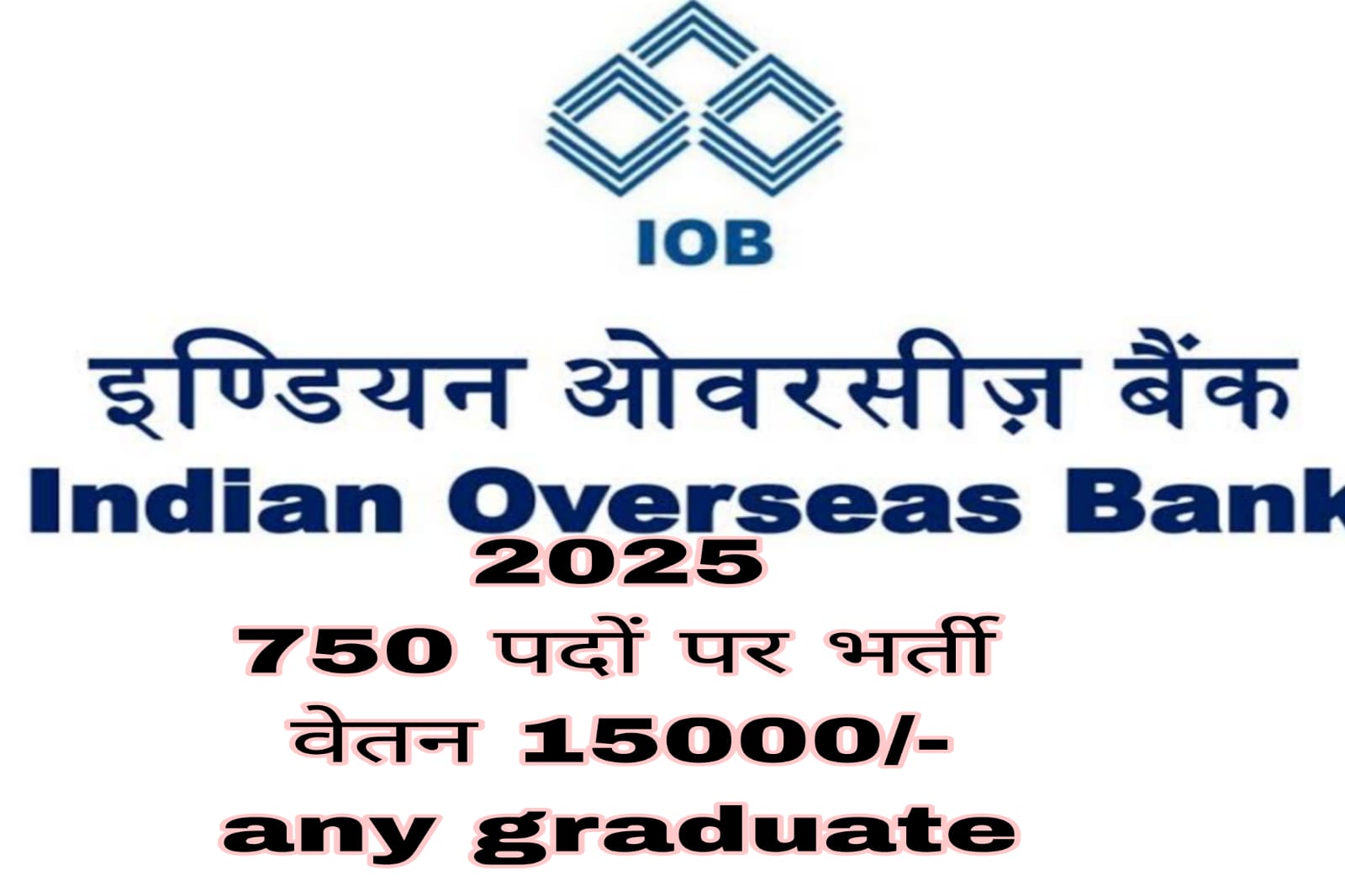 Read more about the article IOB Bank-2025 में 750 अप्रेंटिस पदों पर भर्ती वेतन 15000/-